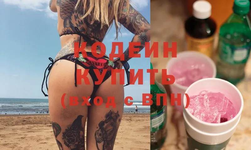 kraken как зайти  Губкинский  Кодеиновый сироп Lean напиток Lean (лин) 