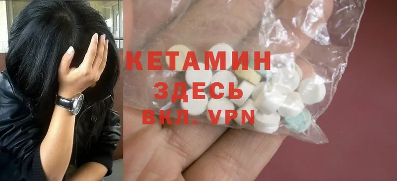 мега зеркало  купить наркотики сайты  Губкинский  КЕТАМИН ketamine 