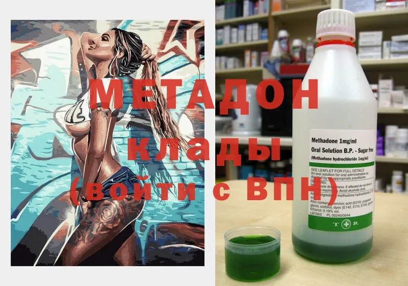 МЕТАДОН methadone  как найти закладки  Губкинский 